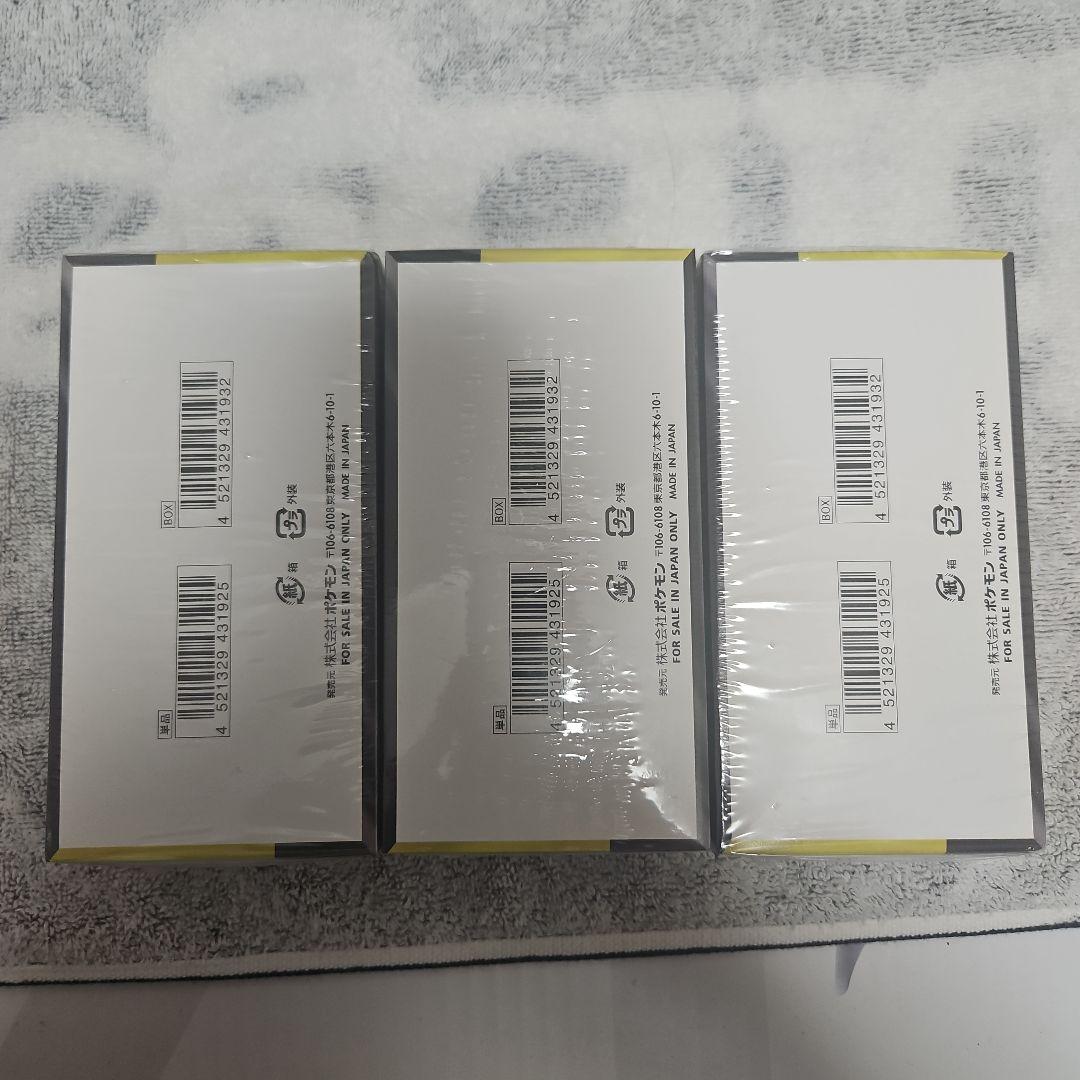 【3BOX】ハイクラスパック megaドリームex　シュリンク付き