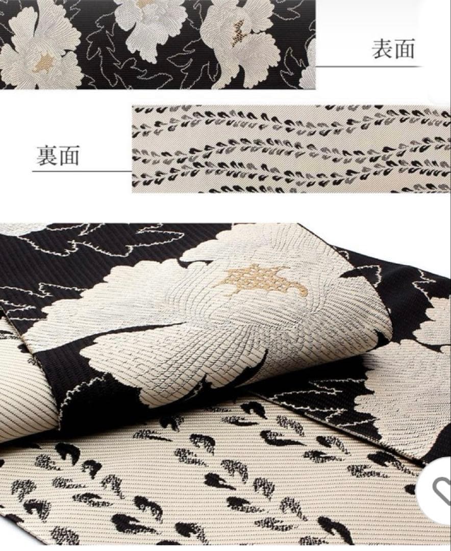 博多半幅帯　正絹　長尺　リバーシブル　牡丹