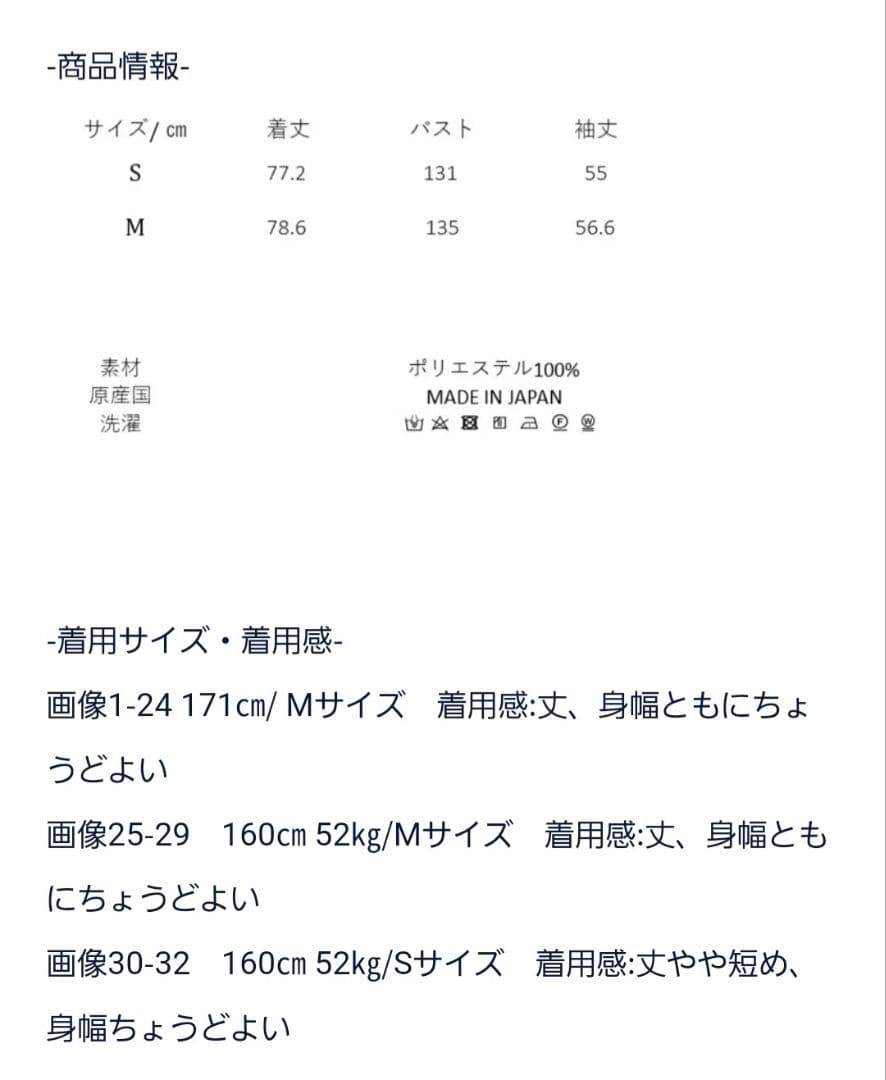 SEVEN TEN by MIHO KAWAHITO フラワーシフォンチュニック