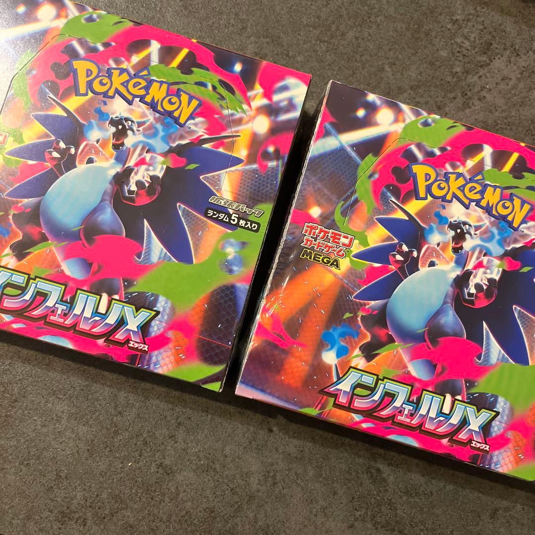 ポケモンカード☆インフェルノx シュリンク付き