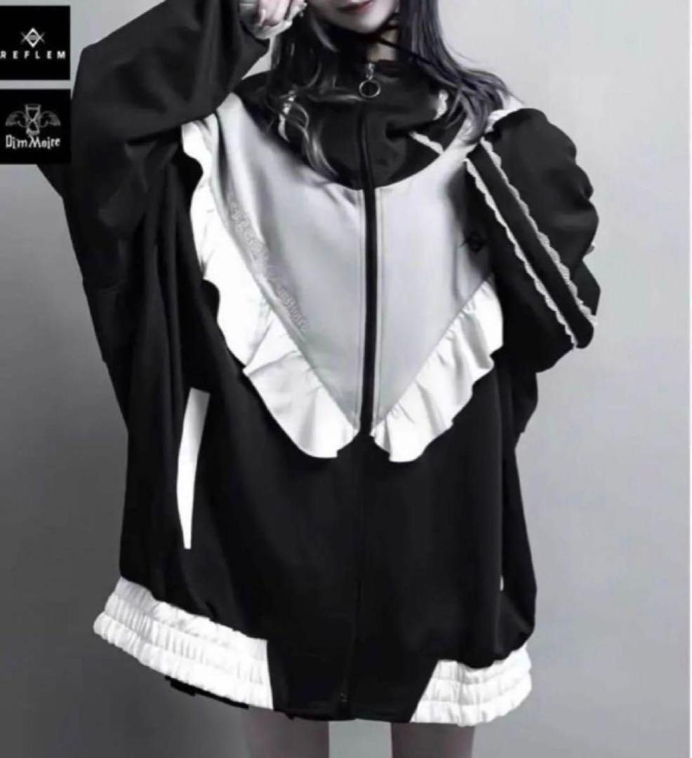 DimMoire REFLEM コラボ　フリル　ジャージ　パーカー
