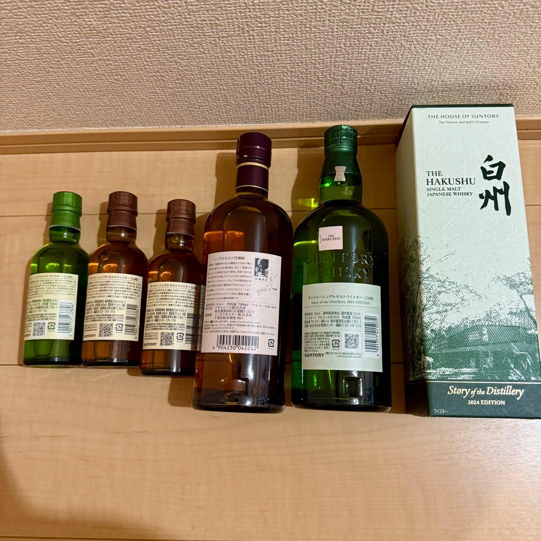 宮城峡 白州 山崎 ミニボトル まとめ売り