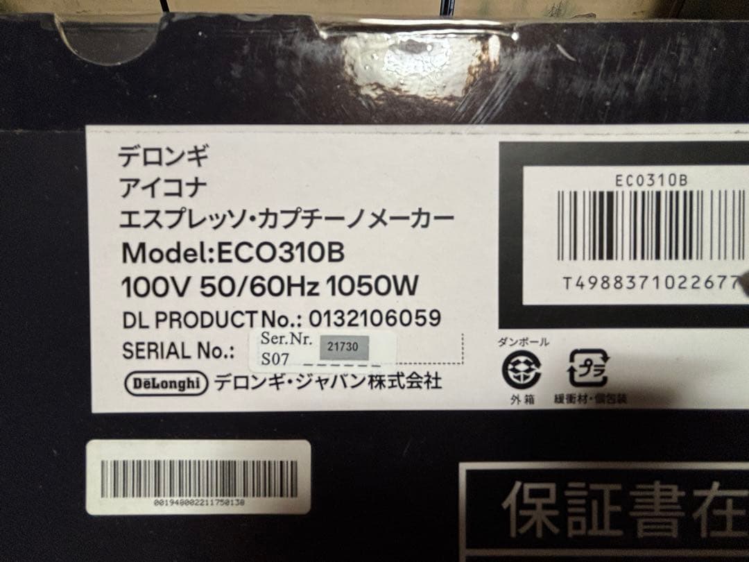 デロンギ DeLonghiエスプレッソ・カプチーノメーカー