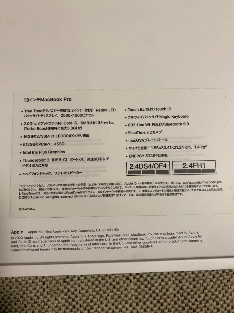 MacBook Pro 13インチ / i5 / 16GB / 512GB