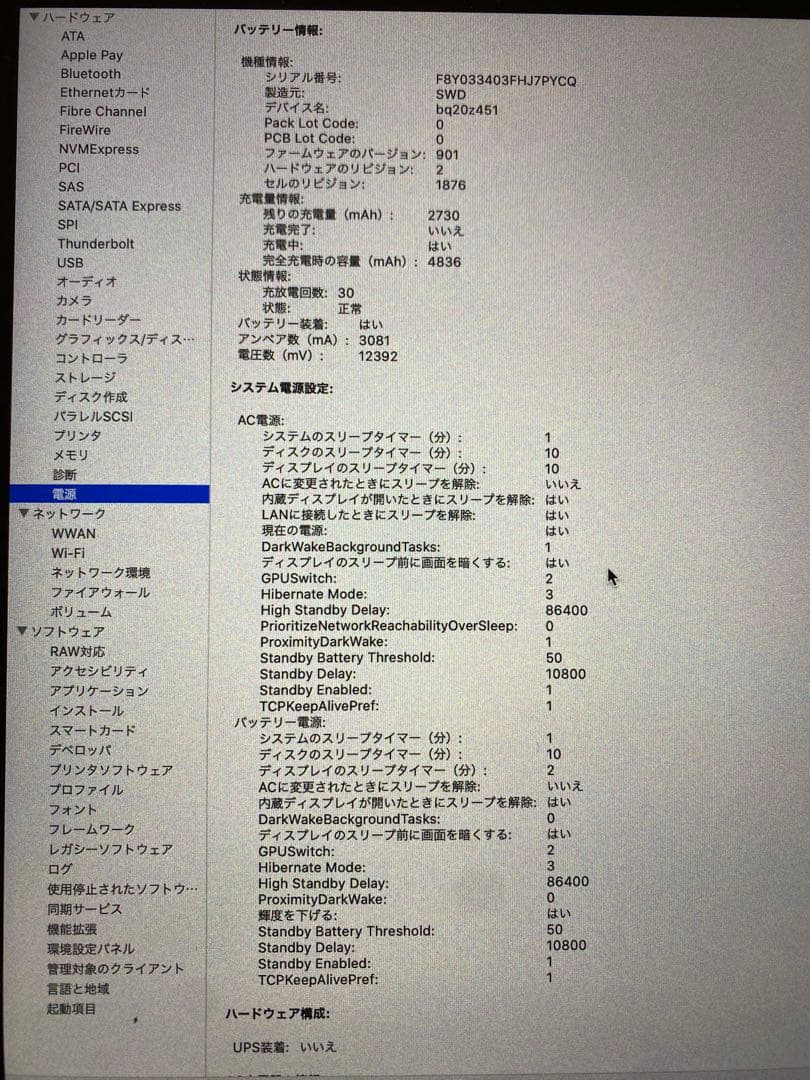 MacBook Pro 13インチ / i5 / 16GB / 512GB