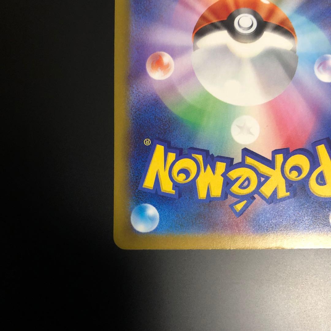 ロケット団のミュウツーex 237/193 SAR