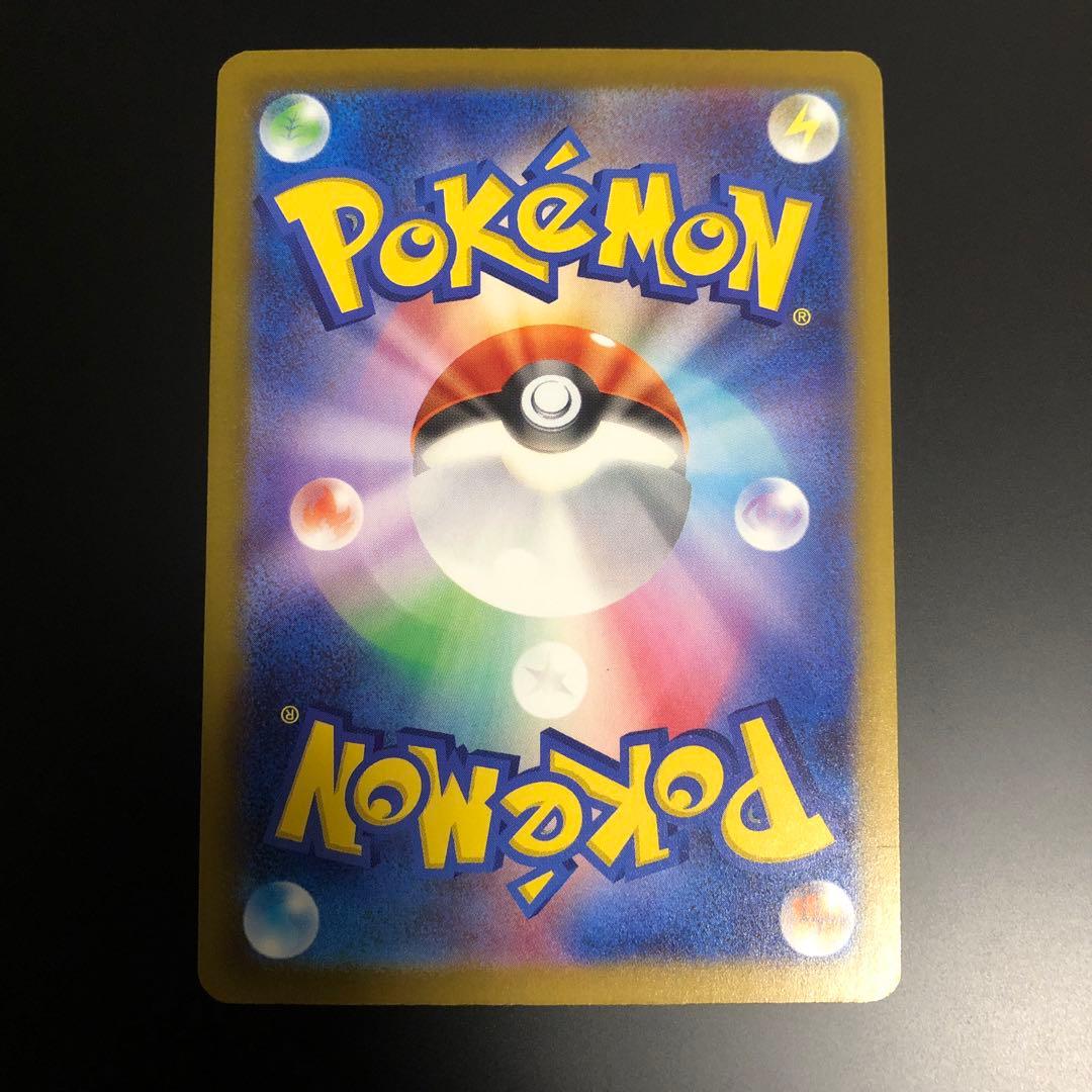 ロケット団のミュウツーex 237/193 SAR