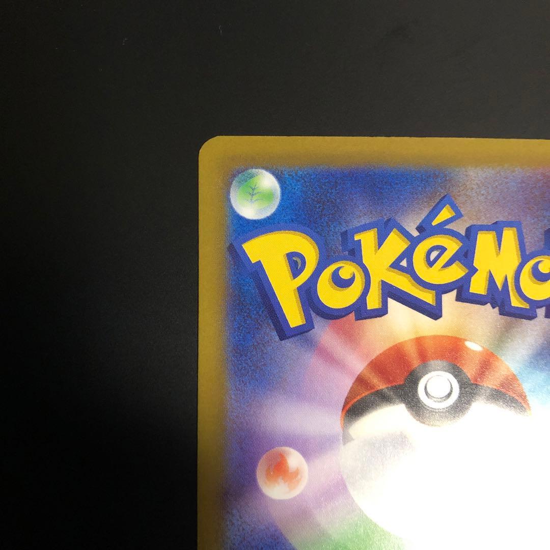 ロケット団のミュウツーex 237/193 SAR