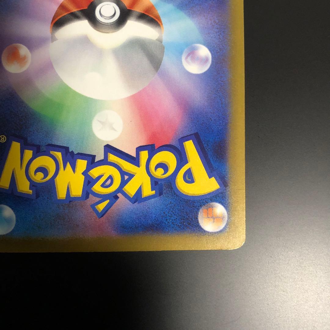 ロケット団のミュウツーex 237/193 SAR