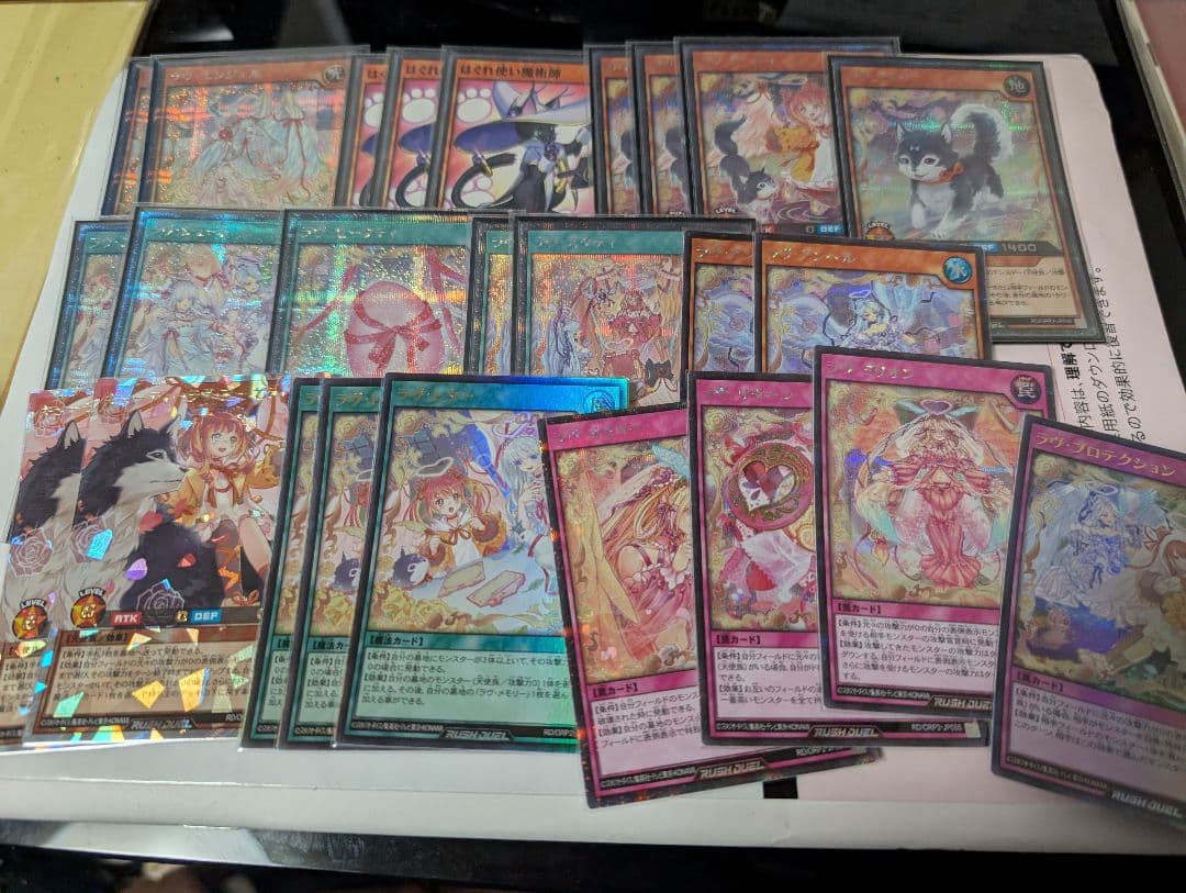 遊戯王ラッシュデュエル　ラヴ　セット