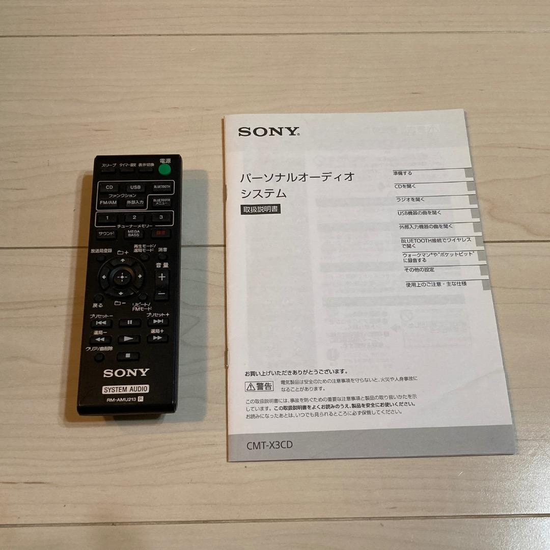 SONY CMT-X3CD オーディオシステム