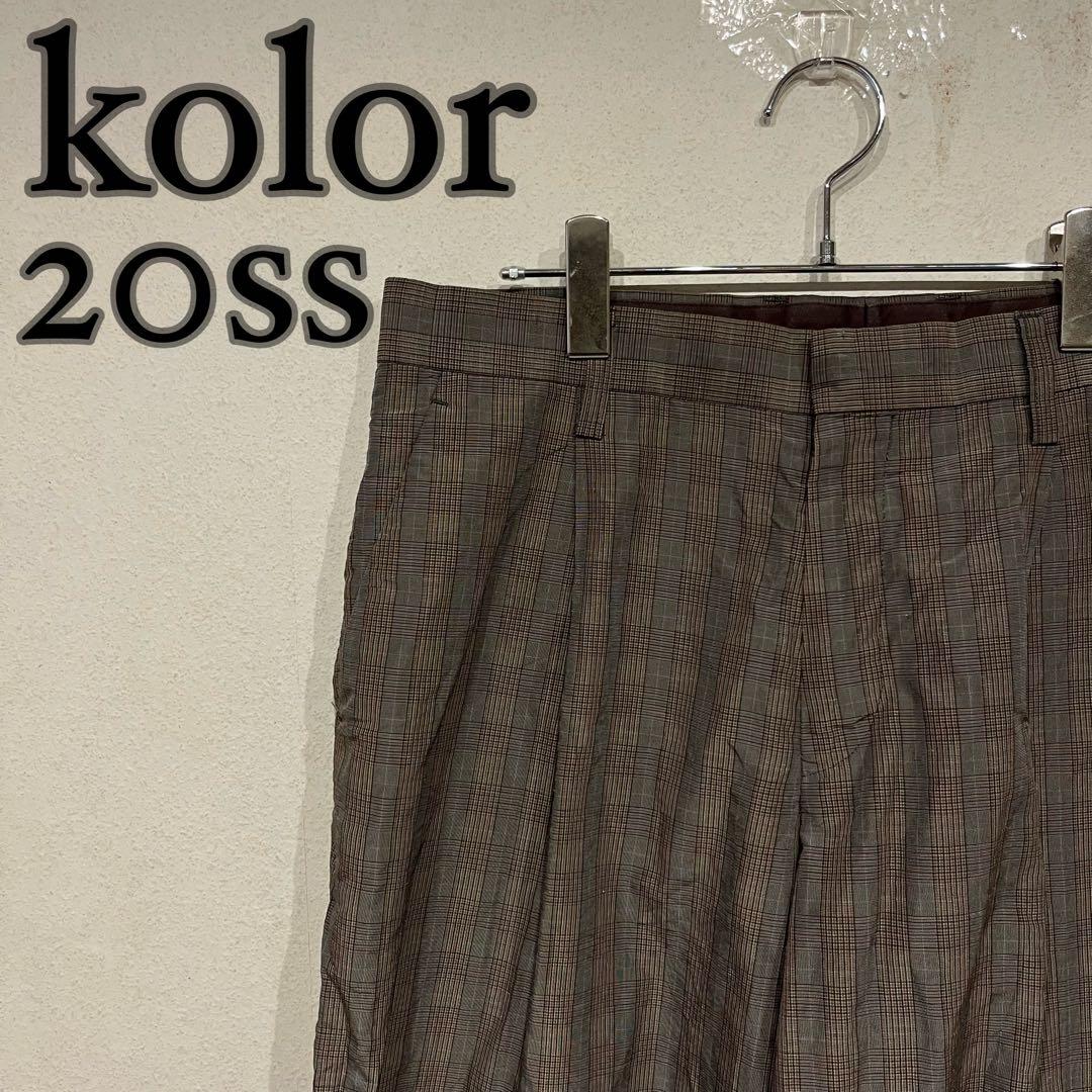 【美品】kolor 20ss NYLON×RAMIE WIDE SLACKS