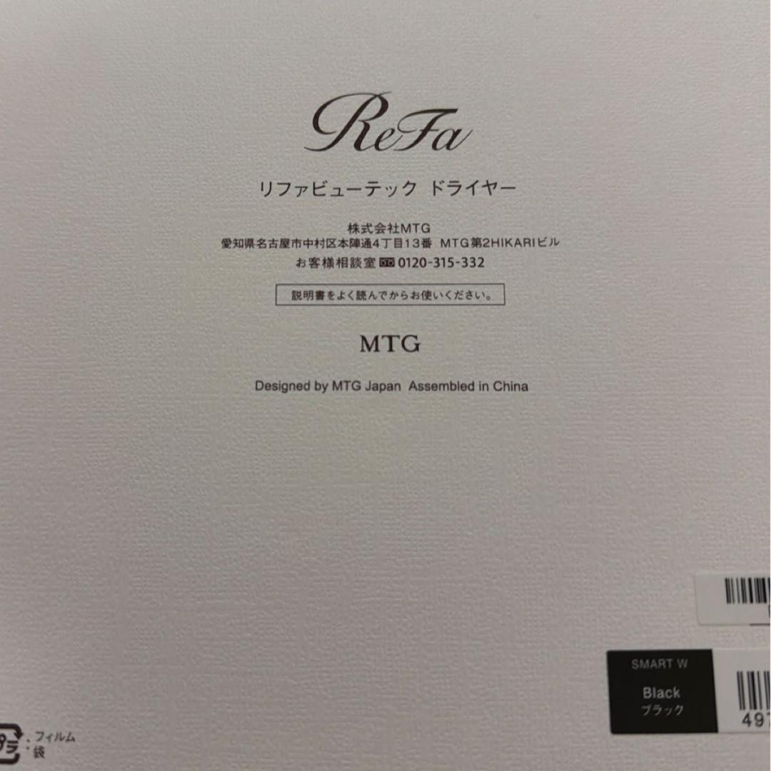 美品　ReFa リファ ビューテック ドライヤースマート ブラック