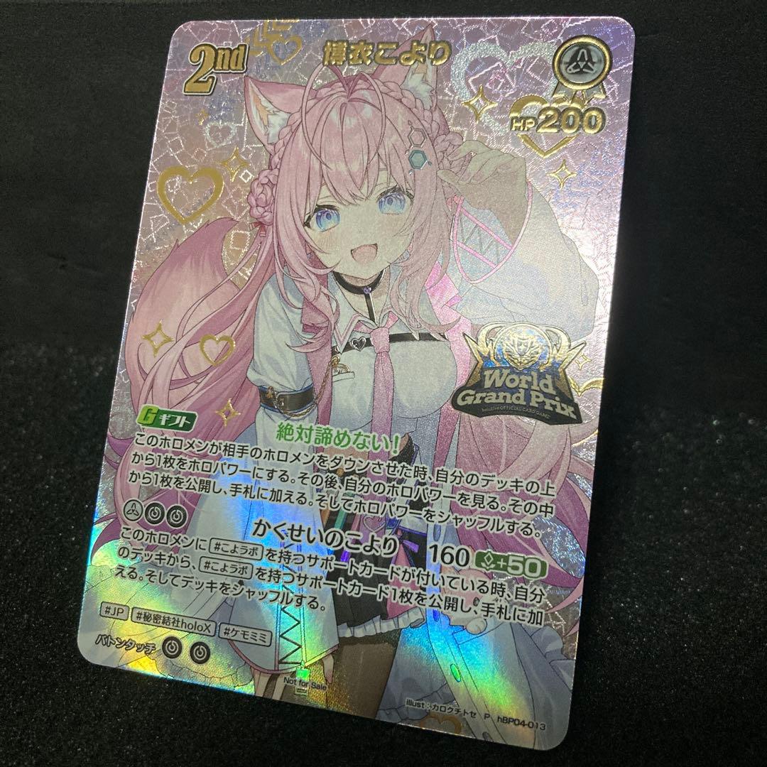 ホロカ　博衣こより　2nd　P　WGP　プロモ