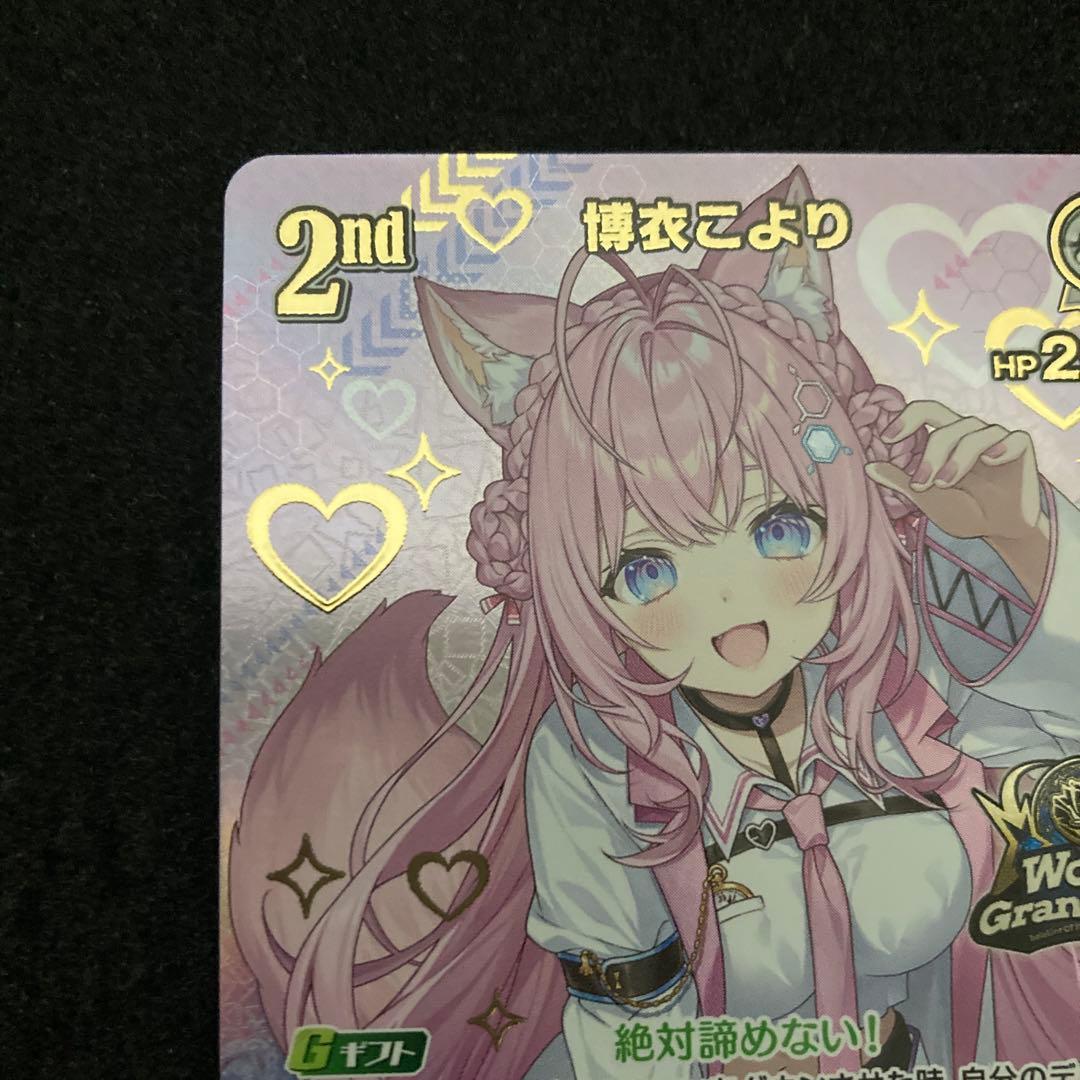 ホロカ　博衣こより　2nd　P　WGP　プロモ