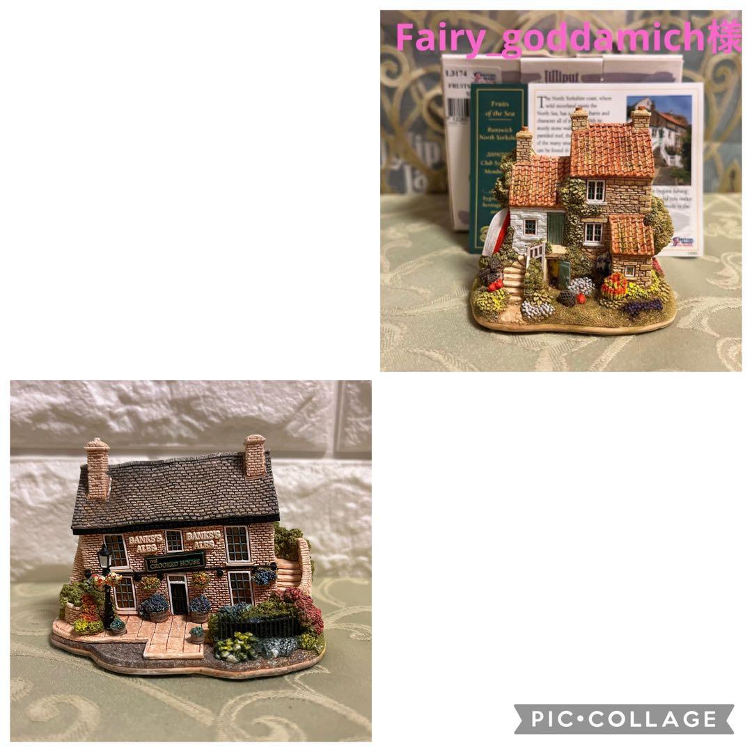 Fairy様おまとめ2点❗️50☆73☆