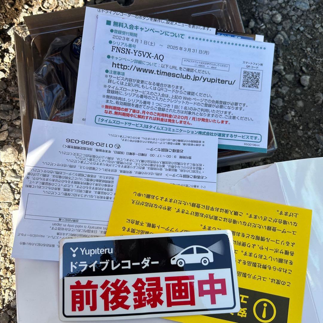 ユピテル ドライブレコーダー Yupiteru WDT510C 未使用