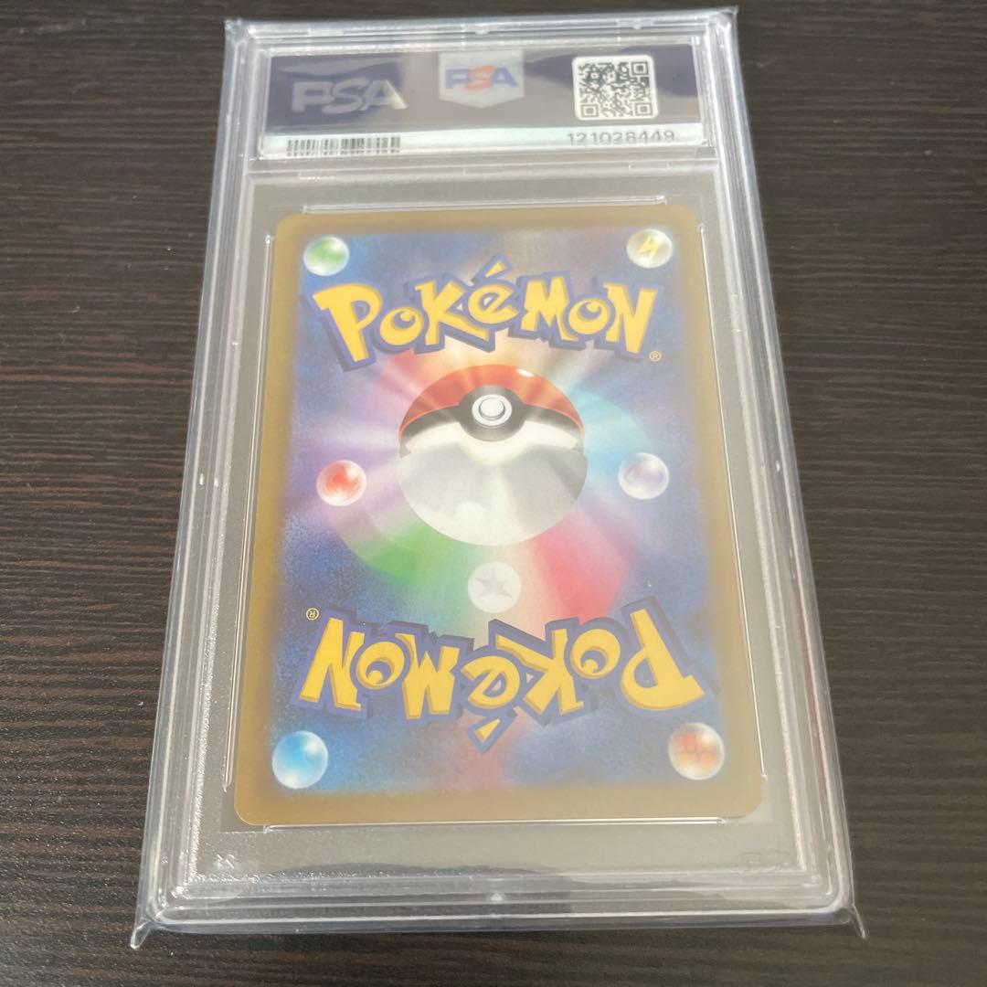 2022 ピカチュウ AR VSTAR UNIVERSE PSA10