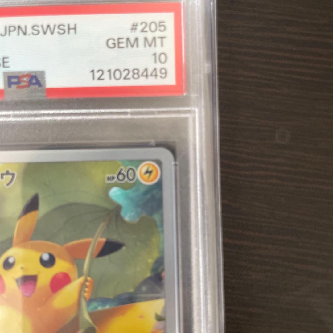 2022 ピカチュウ AR VSTAR UNIVERSE PSA10