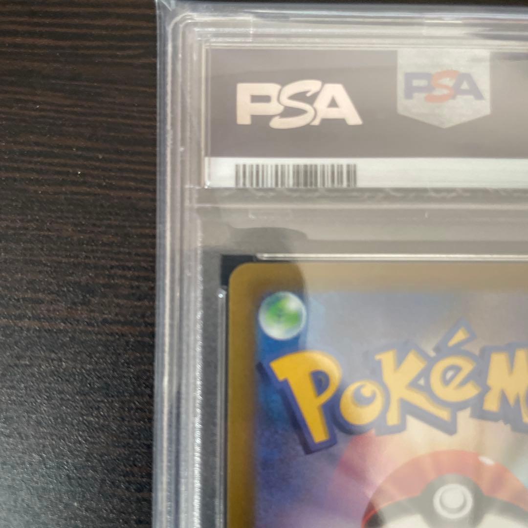 2022 ピカチュウ AR VSTAR UNIVERSE PSA10