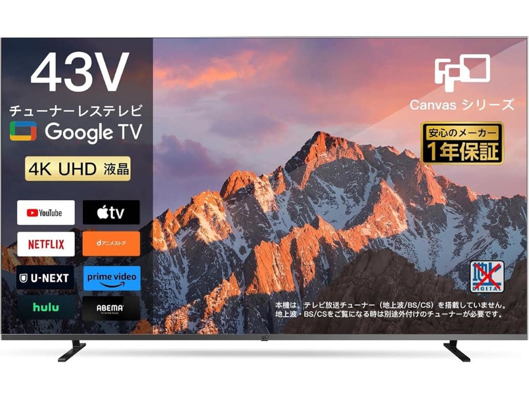 FPD チューナーレステレビ 43V型4K（CG43-C2 2024年 モデル）