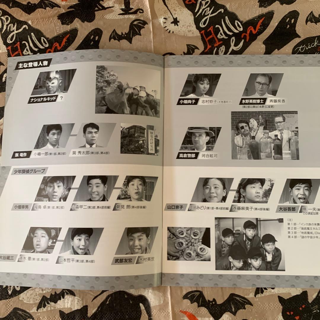 ナショナルキッド DVD-BOX デジタルリマスター版〈5枚組〉