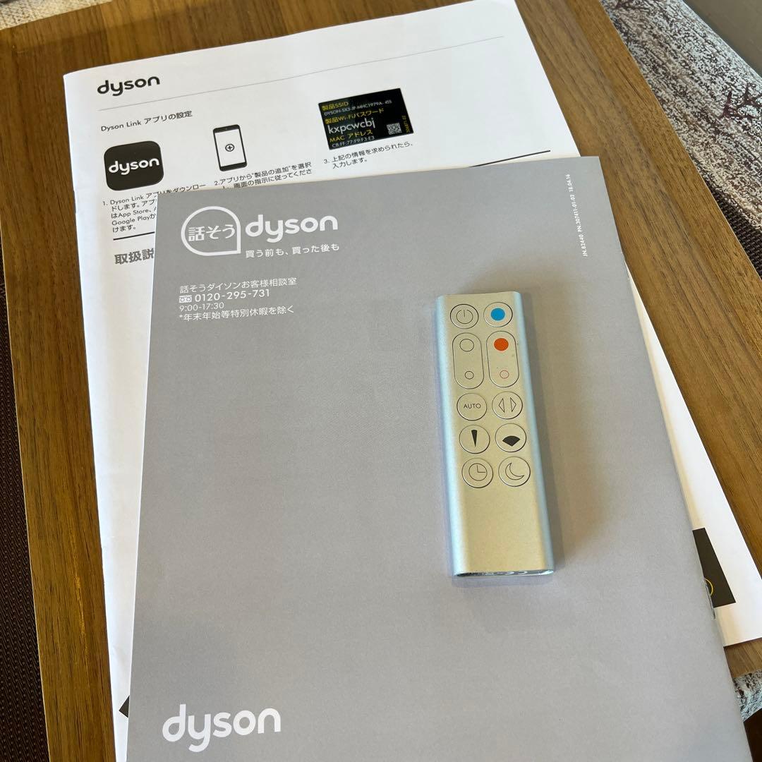 ダイソン扇風機　Pure Hot＋Cool 空気清浄機能付 HP03