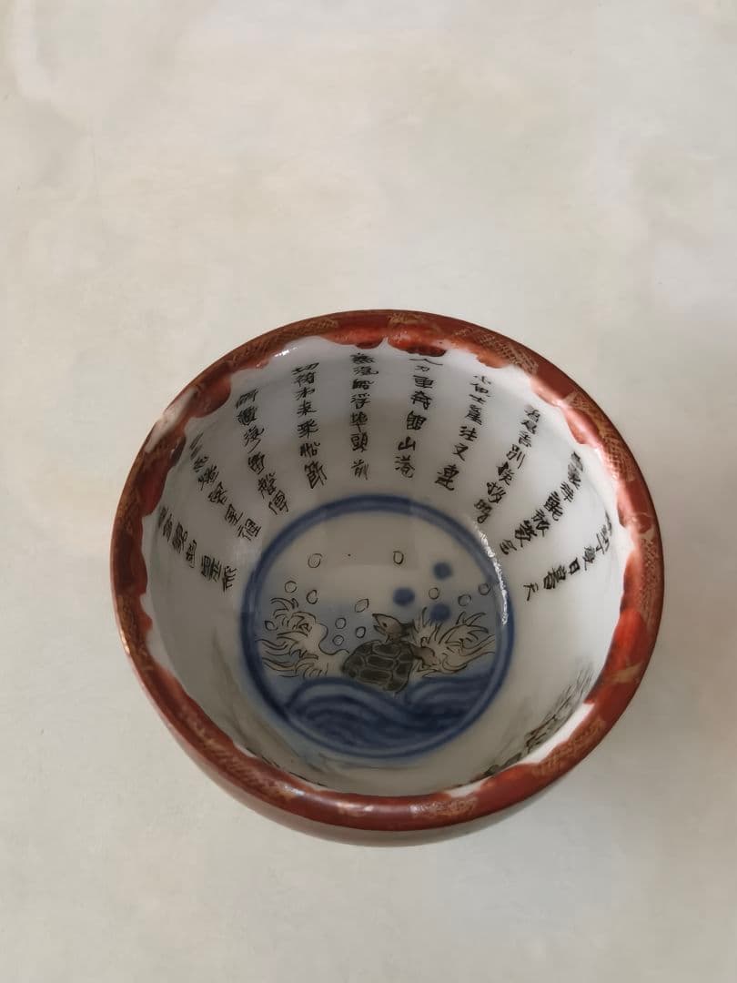 九谷焼古い猪口など 6個セット 鏑木銘有り