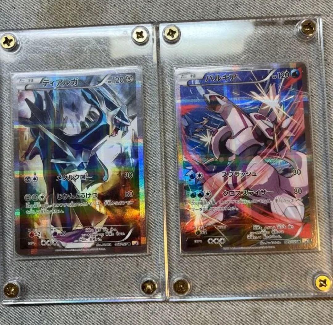 ディアルガ パルキア CP2