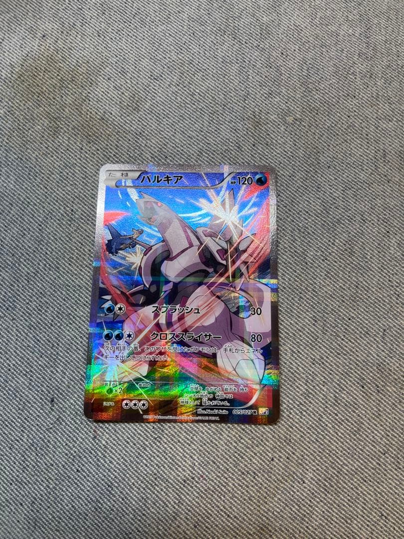 ディアルガ パルキア CP2