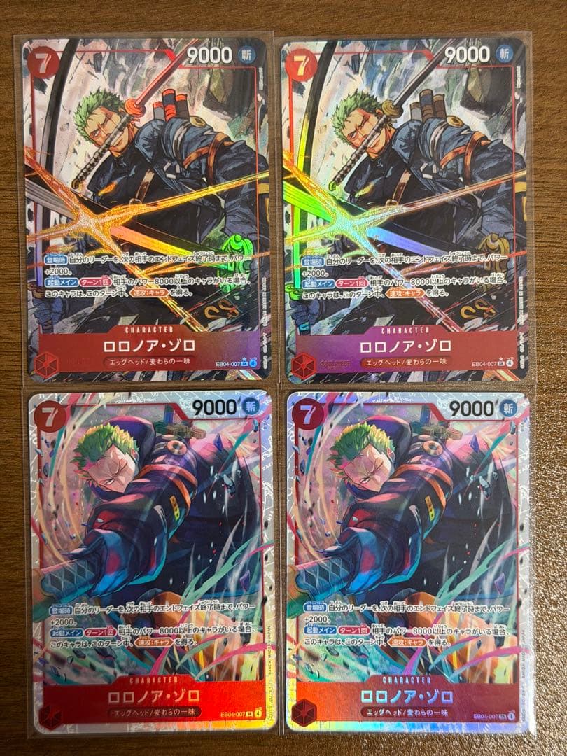 ワンピースカード　ゾロ　SRパラレル　ゾロSR セット