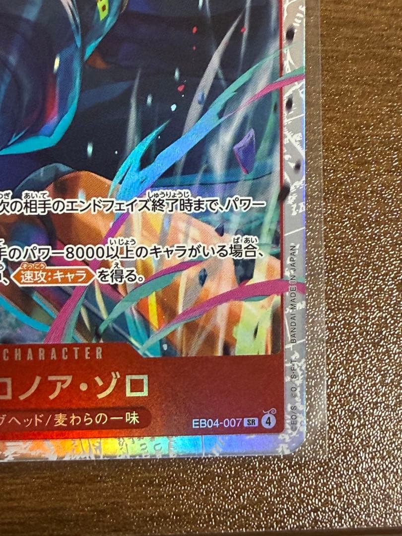 ワンピースカード　ゾロ　SRパラレル　ゾロSR セット