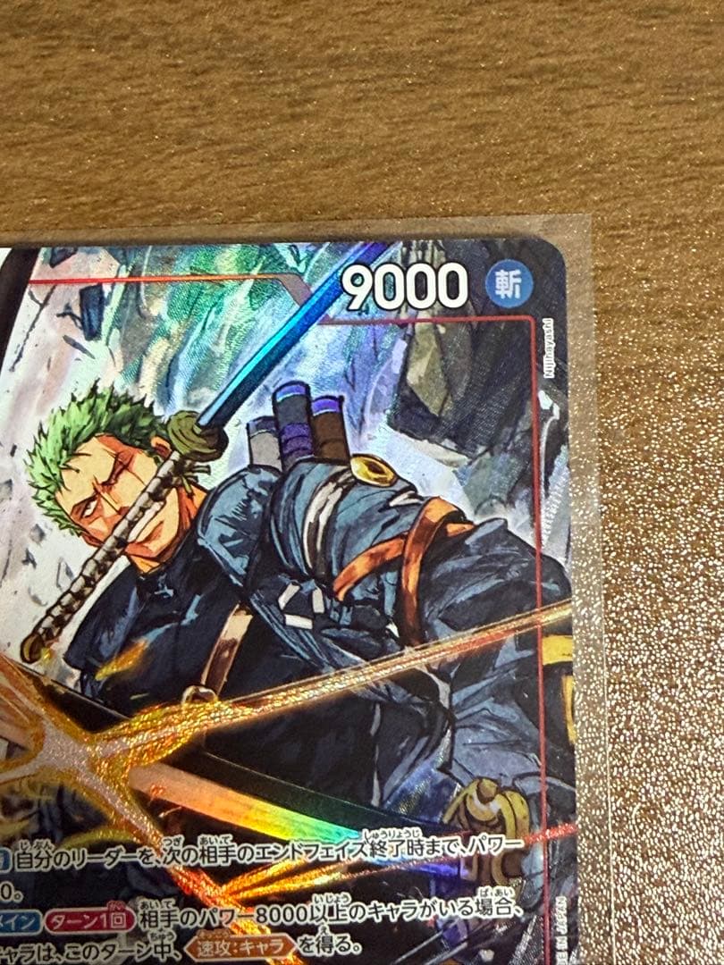 ワンピースカード　ゾロ　SRパラレル　ゾロSR セット