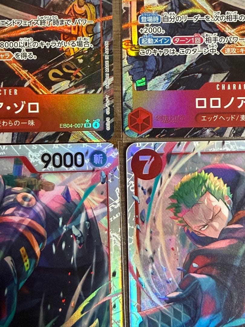 ワンピースカード　ゾロ　SRパラレル　ゾロSR セット
