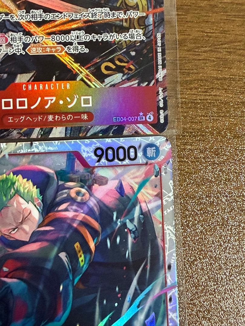 ワンピースカード　ゾロ　SRパラレル　ゾロSR セット