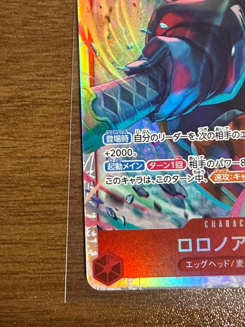 ワンピースカード　ゾロ　SRパラレル　ゾロSR セット