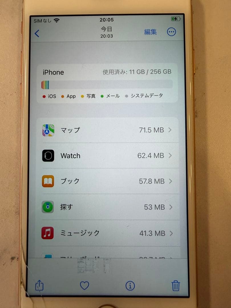 iPhone8 ピンク 本体 バッテリー76%正規品256GB SIMフリー