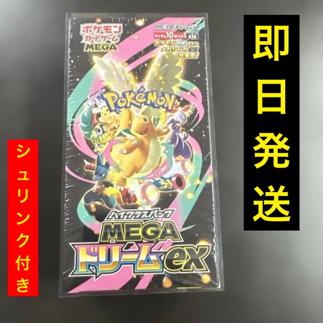 ポケモンカードゲーム MEGAドリームex BOX新品未開封シュリンク付き
