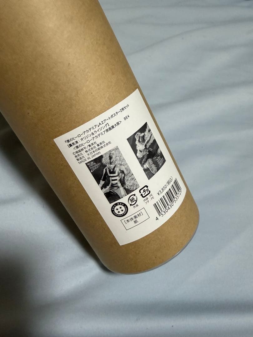 未開封 即購入⭕️僕のヒーローアカデミア　原画展　A2アートポスター4枚セット