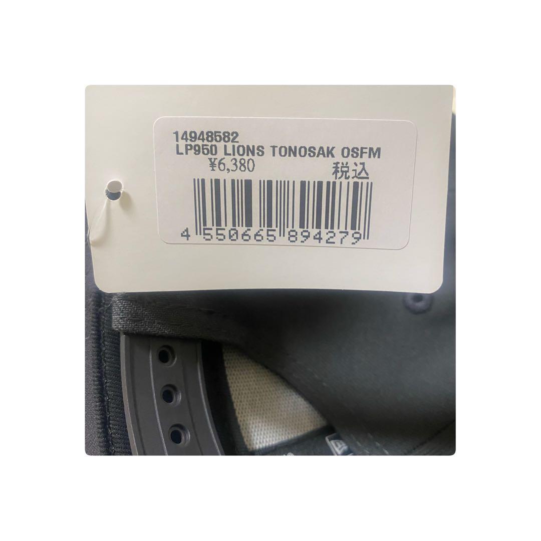 埼玉西武ライオンズ NEW ERA×LIONS 外崎修汰 LP9FIFTY 新品