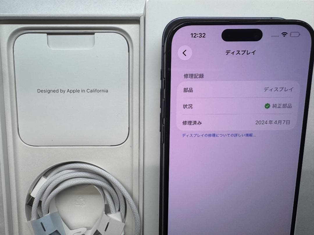 SIMフリー iPhone 15 Pro Max 256GB MU6T3J/A