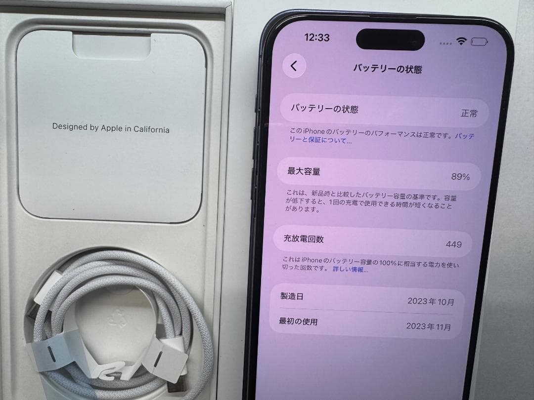 SIMフリー iPhone 15 Pro Max 256GB MU6T3J/A