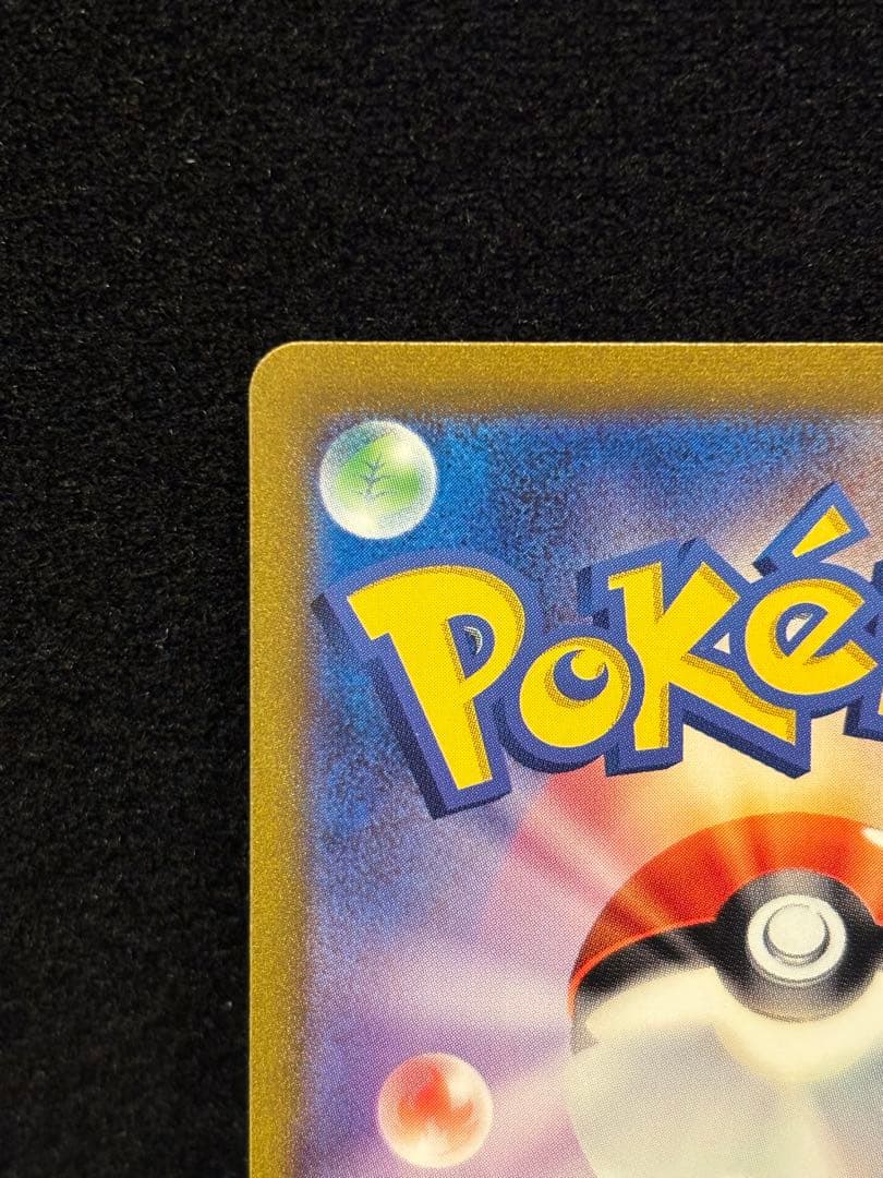 ［フィリップ］フシギバナex SAR SV2a ポケモンカード151