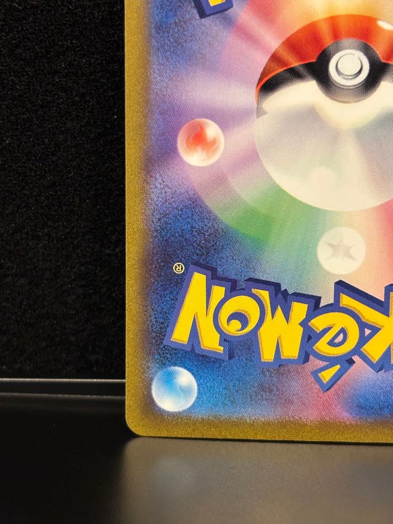 ［フィリップ］フシギバナex SAR SV2a ポケモンカード151