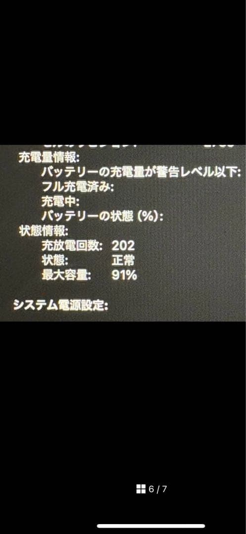 MacBook本体 16GB/91%/M1 / Apple MacBookair /SSD256GB