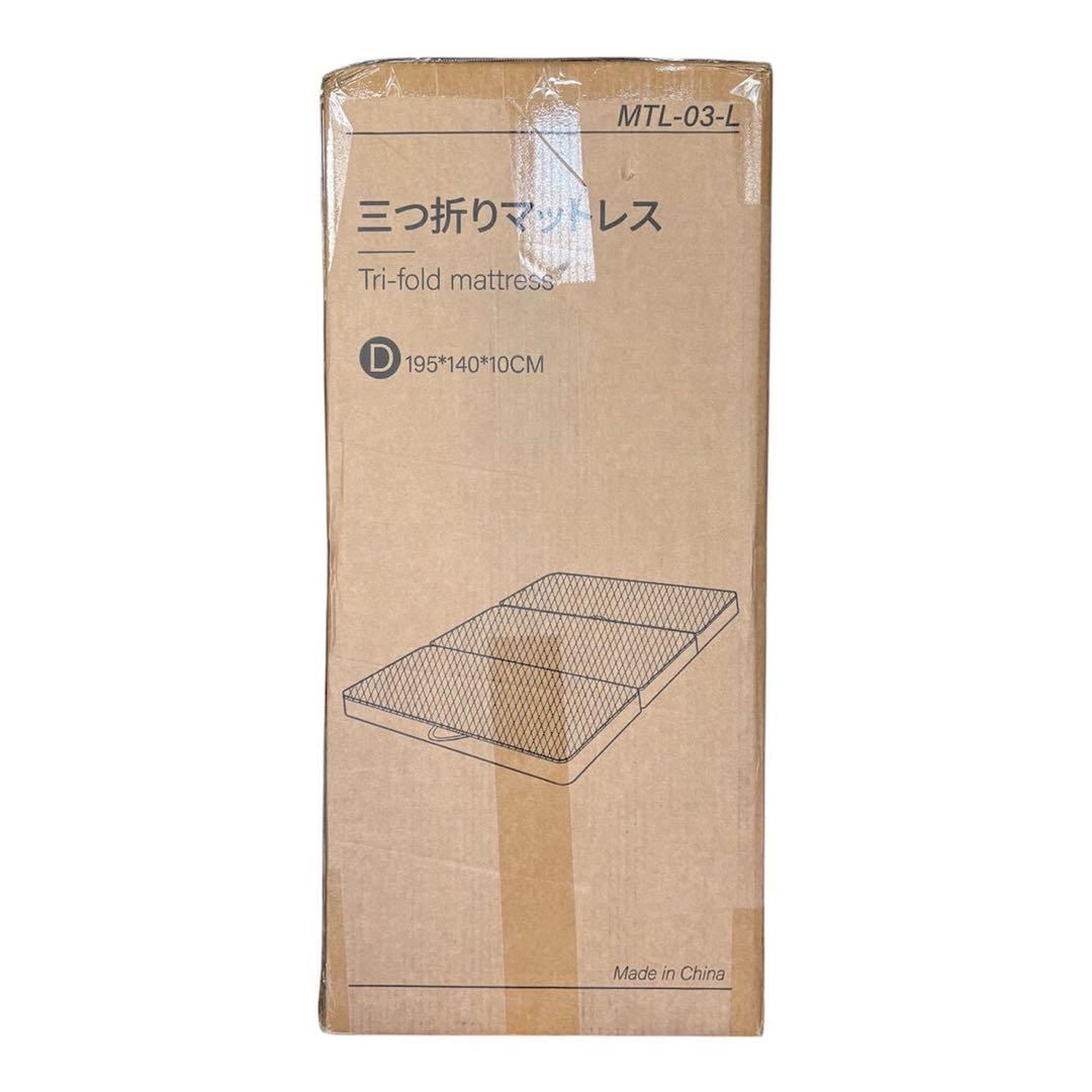 折りたたみマットレス ダブル 厚さ10cm 硬め 高反発 体圧分散 腰痛対策