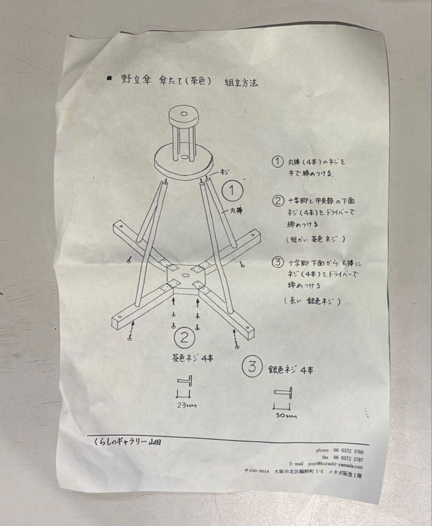 野天傘　野立傘　木製　スタンド　茶屋　立台　レトロ　アンティーク　組み立て式
