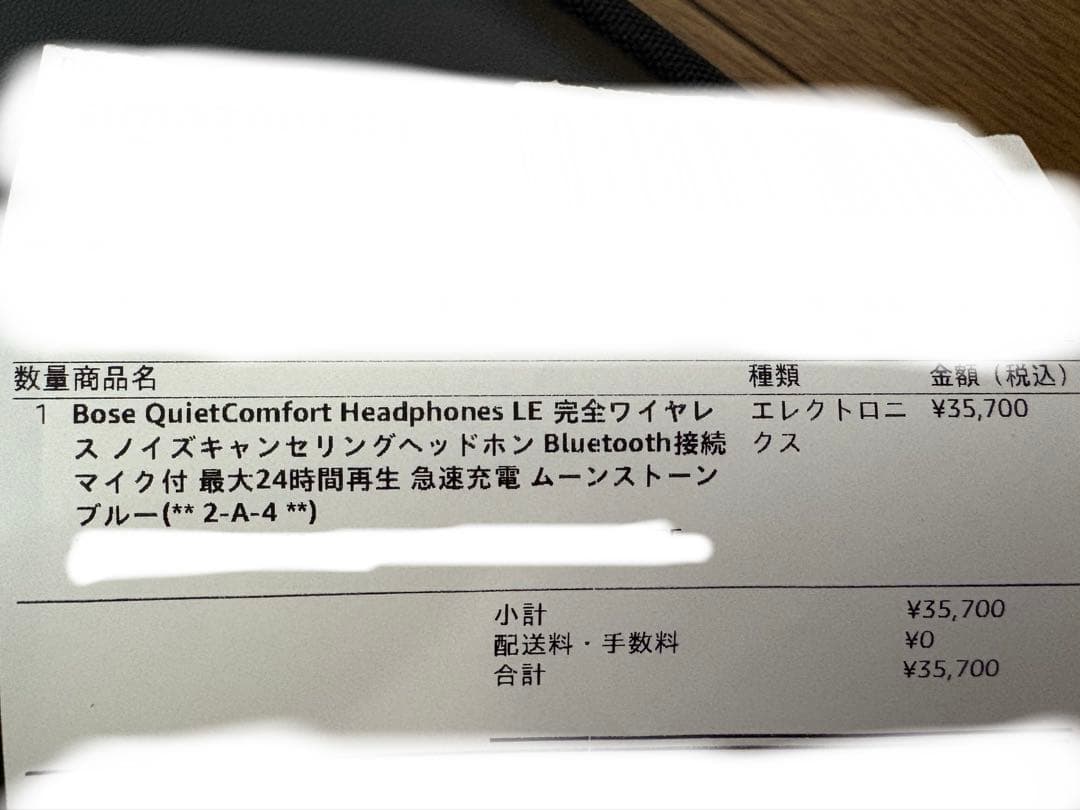 QUIETCOMFORT Headphones LE ムーンストーンブルー