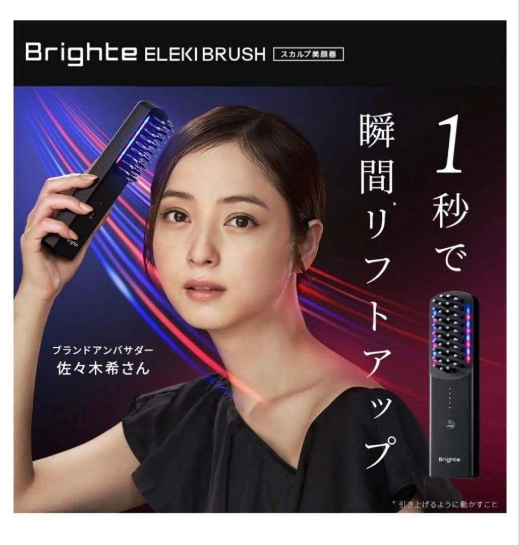 ELEKI BRUSH スカルプ美容器