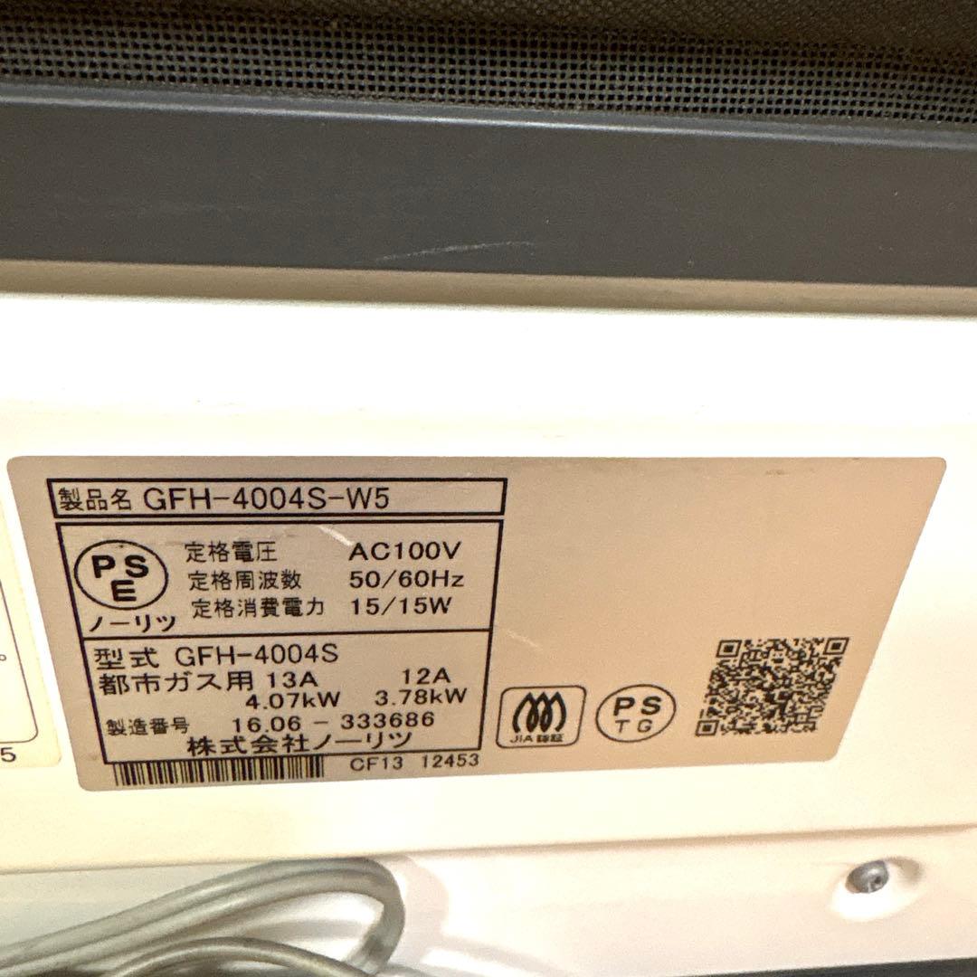 ノーリツ　都市ガス ファンヒーター GFH-4004S-W5 2mガスホース付き